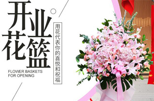 山东泰安岱岳区道朗镇花篮配送