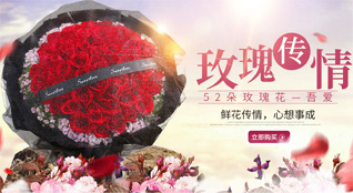 山东泰安岱岳区道朗镇鲜花速递